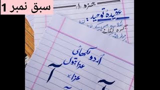 Urdu writing for beginners | How to use cut marker 605| Lesson #1 ❣️