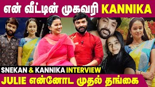 உலகத்துக்கு நிரூபிக்க வேண்டிய அவசியம் எங்களுக்கு இல்ல - Snehan  & Kannika