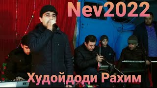 Худойдоди Рахим  Базми туйёна 2022 Khudoedodi Rahim Hamadoni2022