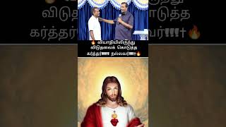 🔥 இயேசுவின் அற்புதமான சாட்சி 💪#jesus#love#motivation#tamil#shortsfeed