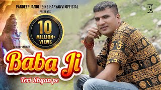 Baba Ji Teri Shyan pe bemata chala kargi | Pardeep jandli Official | New Bhola Hit Songs 2020 | K2