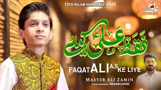 FAQAT ALI KE LYE | 13 Rajab Manqabat 2025 | Master Ali Zamin | Manqabat Mola Ali 2025 | Qasida 2025