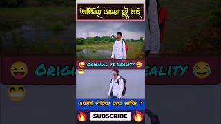 Sathi Valobasa Mon Volena ( সাথী ভালোবাসা মন ভোলে না ) Mon Mane Na