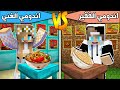 #فلم_ماين_كرافت : اندومي الكوري الغني ضد اندومي دجاج الفقير !