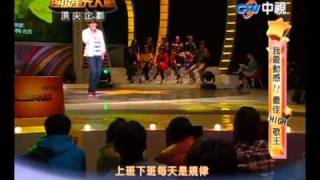 20110220 超級星光大道 9.盧學叡:找自己