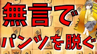 【将棋】もう少し休養させてくださいorz 将棋ウォーズ３分切れ負け【パンツを脱ぐVS右四間飛車】#254