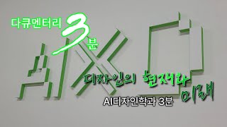 2022년 국민* 도전 크리에이터 (AI디자인학과 20221840 이은서)