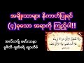 အမျိုးသမီးနိကာဟ်ပြုရင် ၄ ခုသော အရာကို ကြည့်ပါ