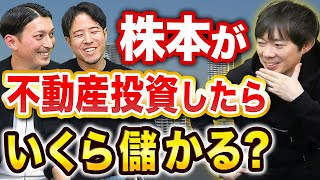 【RENOSY(リノシー)】売上No.1の投資用不動産会社に資産の相談してみた｜vol.1573