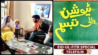 Telefilm Tuition Wali Tabbassum | Eid Special | NAAZ Collenctions