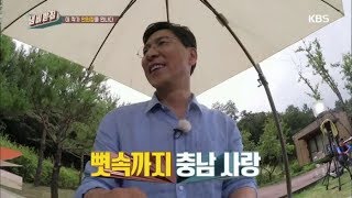 냄비받침 - 뼛속까지 충남 사랑♡ 부동산에서 나온 줄....20170711