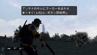 [watch dogs] ①特に意味のない高所登りと ②今さらの場所の安定化