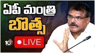 🔴LIVE : Minister Botsa Satyanarayana On YCP Manifesto | బొత్స ప్రెస్ మీట్ | 10TV News