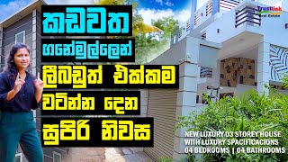 Modern Luxury House with Furniture - ලී බඩුත් එක්කම දෙන සුපිරි නිවස  |  41.00 Mn  |  #trustlink