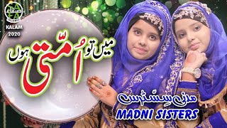 New Naat 2020 - Main Toh Ummati Hoon - Madni Sisters - Official Video - Safa Islamic