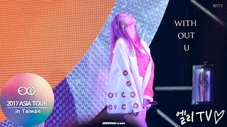 [4K] 170826 EXID(LE) WITH OUT U 직캠 @ASIA TOUR IN TAIWAN 2017