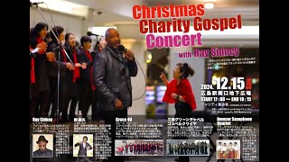 2024 Christmas Charity Gospel Concert