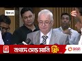 আমরা কি পাগল নাকি একজনকে ৫০০ কোটি ডলার দিয়ে দেব রাশিয়ান রাষ্ট্রদূত channel 24