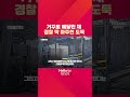 대낮에 절도 성공 옆에서 다 지켜본 경찰 shorts 헬로tv뉴스