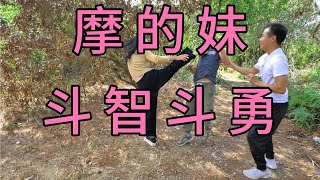 【小梦表妹】搞笑视频：美女搭客被坏人半路抢劫，斗智斗勇打得他们满地找牙