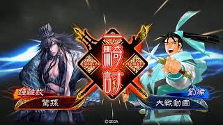 【三国志大戦 驚孫】復帰39戦 vs. EX(SR)劉備(侠者の大徳)【八陣 礎巨虎デッキ】