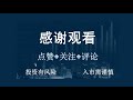 黄金价格走势：4月19日美联储疯狂释放不降息言论！美元金融阴谋？以色列不听劝 继续搅局中东 黄金原油暴涨暴跌！