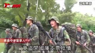 國庫支票喝花酒 軍官遭訴--蘋果日報20160818