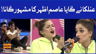 Anilka Sing Beautiful Song Of Asim Azhar | Pakistani TikTokers | Sahir Lodhi Show | TikTok