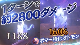 【MHST2】一撃約2800ダメージ！！！ボマー特化型オトモンが強すぎる！！！【モンハンストーリーズ２】【ゆっくり実況】