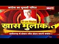 TS Singh Deo Exclusive Interview टी एस सिंहदेव से चुनावी चर्चा | Modi लहर जैसी कोई बात CG में नहीं