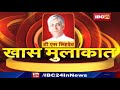 TS Singh Deo Exclusive Interview टी एस सिंहदेव से चुनावी चर्चा | Modi लहर जैसी कोई बात CG में नहीं