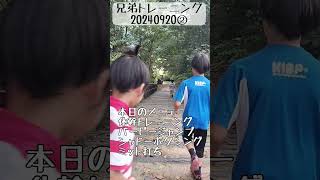 【ボクシング】20240920②トレーニング【階段ダッシュ】 #shorts#ボクシング#大家族#格闘技