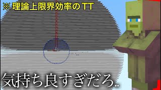 【マイクラ】超絶気持ち良すぎる小ネタ・検証３選　～理論上最高効率のトラップタワーがエグすぎる件～【マインクラフト1.19】【コマンド】【小ネタ】【衝撃】【まいくら】