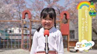 【YAMAGATAこどもちゃんねる】『学校法人山本学園 　竹田幼稚園②（山形市）』