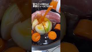 【飯テロ】初めての圧力鍋でカレー作ってみた#shorts