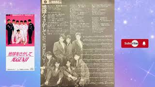 光GENJI 🌏 地球をさがして (Try to Remember Version) 🌏 ヤンソン楽譜歌詞