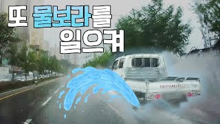 [맨인블박]🌊이멀전씨🌊미끄러집니다 조심하세요