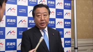 民進党・野田佳彦幹事長ぶらさがり記者会見2017年6月1日