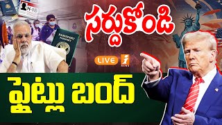 H1-B వీసా పై ట్రంప్ సంచలన నిర్ణయం | Trump Sensational Decision on H1B Visa | iNEWS