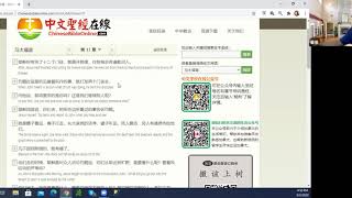 新约圣经学习马太福音 第十一章