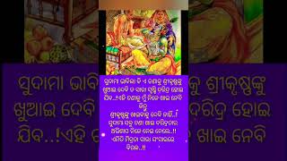 ଏମିତି ମିତ୍ରତା ସାରା ସଂସାର ରେ ବିରଳ || Odia motivation shorts vide #motivation #trending #shorts #odia