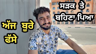 aj pta laga Road te dhake kha ke akal ondi a | punjabi vlogs