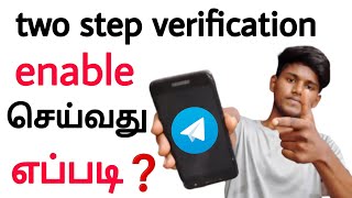 how to on two step verification in telegram in tamil Balamurugan tech