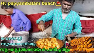 Payyambalam beach food spot😋 | kannur snacks | Daily vlog | Mr.Safrad vlog