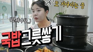 국밥 먹으러 갔는데 뚝배기 탑 쌓은 먹방 [Feat.라면은 디저트] MUKBANG