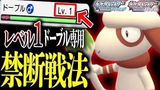 問題作ダイパリメイクのフレンド対戦で『禁断の戦法』も解禁されていた件www【ポケモンBDSP】