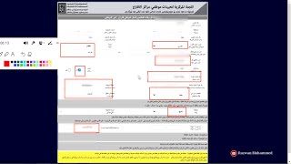 چۆنیەتی پرکردنەوەی فۆرمی کۆمسیۆن (كيفية التقديم كموضف في الانتخابات القادمة مع رابط الاستمارة