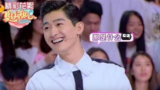 《夏日甜心》精彩看点: 喊麦神曲上线！张翰全程蒙圈被收割 Summer Sweetie Recap【湖南卫视官方版】