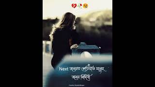 ভগৱানৰ ওচৰত মোৰ এটাই প্ৰাথৰ্না ॥Assamese sad lyrics stutas video