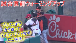 ディロン・テイト選手にご挨拶！【大谷翔平選手】試合直前ウォームアップ Shohei Ohtani Warm Up vs Orioles 2022